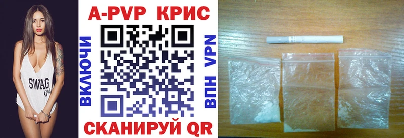 Купить  Алексин  Альфа ПВП крисы CK 
