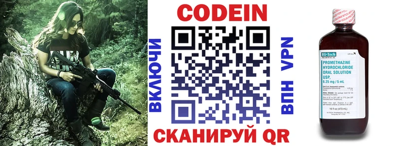 Кодеин напиток Lean (лин)  Купить где  Алексин 