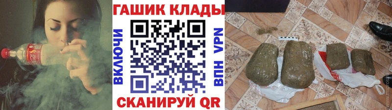 Купить  Алексин  ГАШИШ hashish 