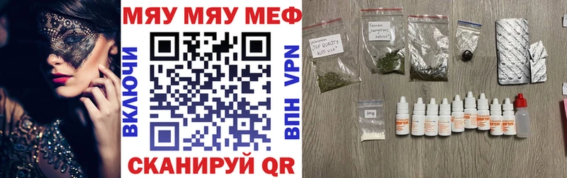Меф мяу мяу мука Алексин