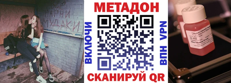 Купить где  Алексин  МЕТАДОН VHQ 